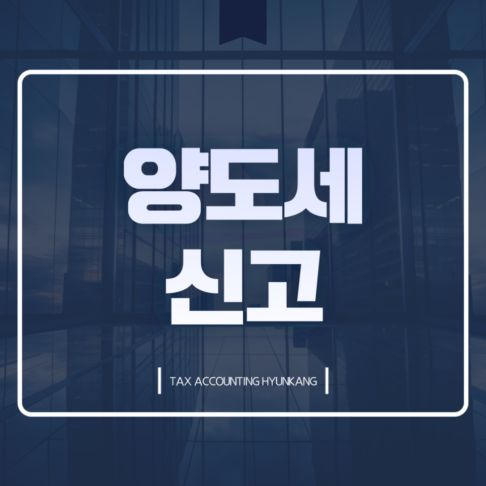 세무회계현강 이미지