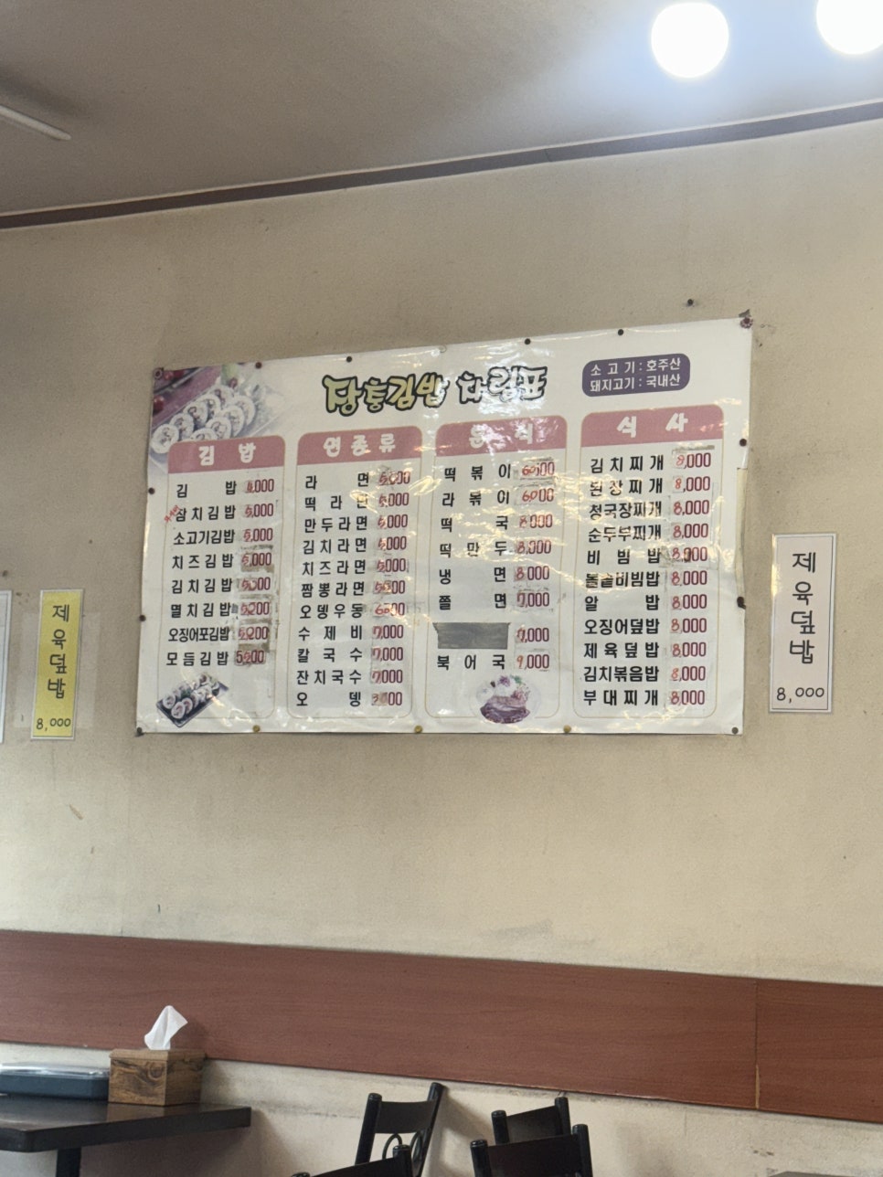 콩나물떡라면집 이미지