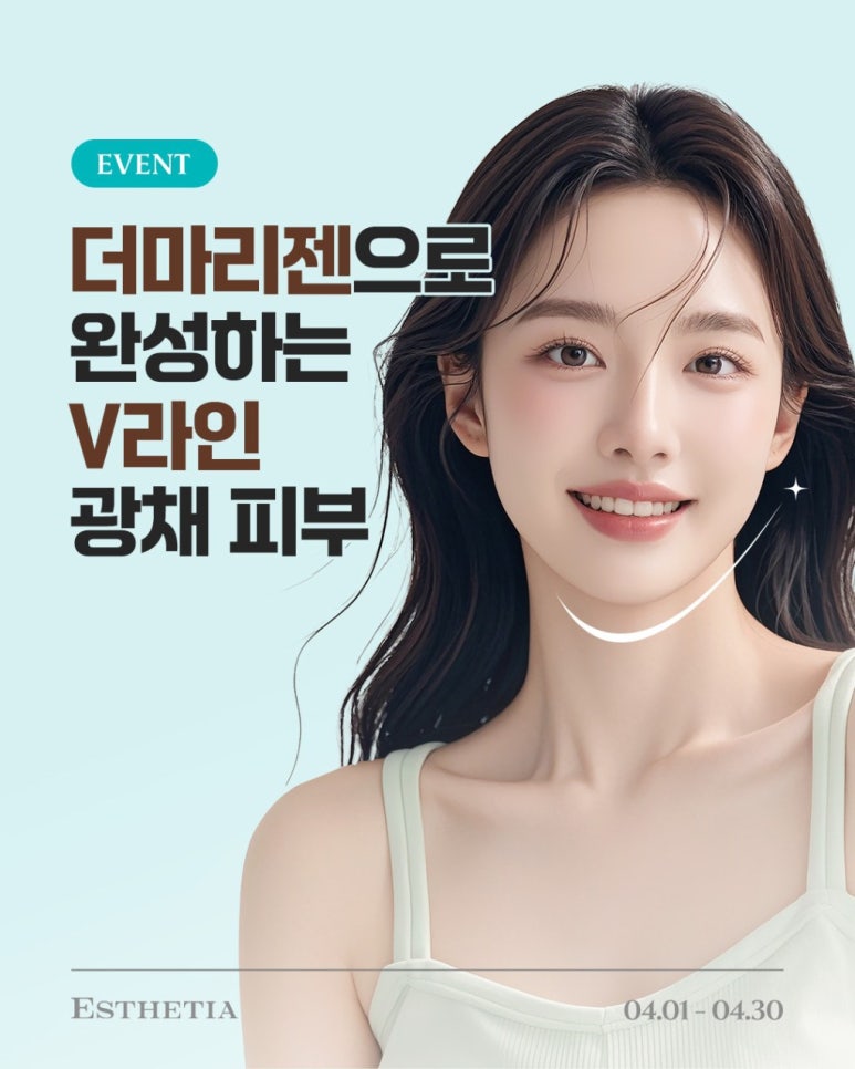 에스테티아 이미지