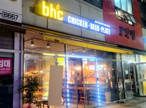 비에이치씨치킨군산나운 이미지