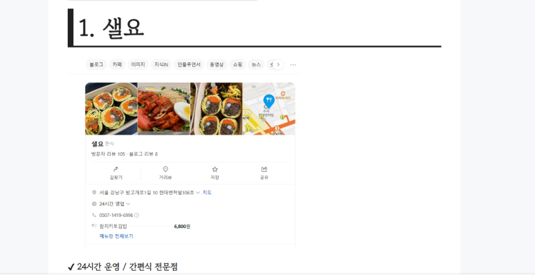 만월경(수서점) 이미지