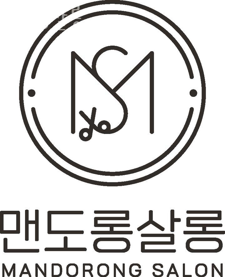 맨도롱살롱 이미지