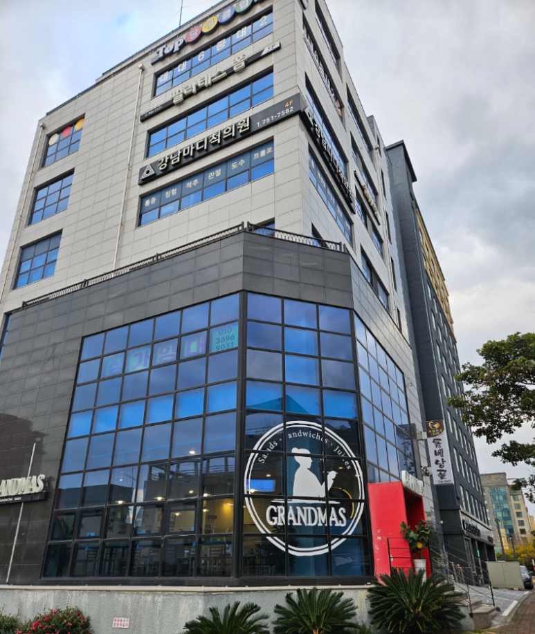 강남마디척의원 이미지