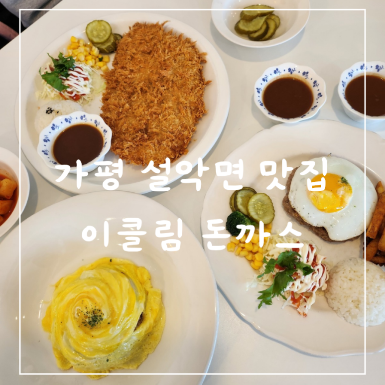 이클림 이미지