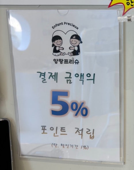 앙팡프리슈 이미지