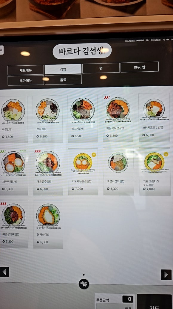 바르다김선생김포풍무역점 이미지