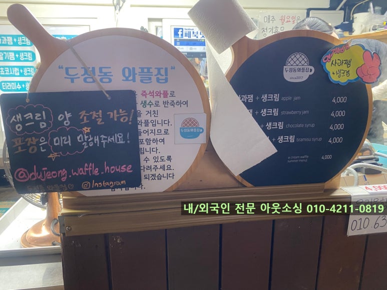와플소소 이미지