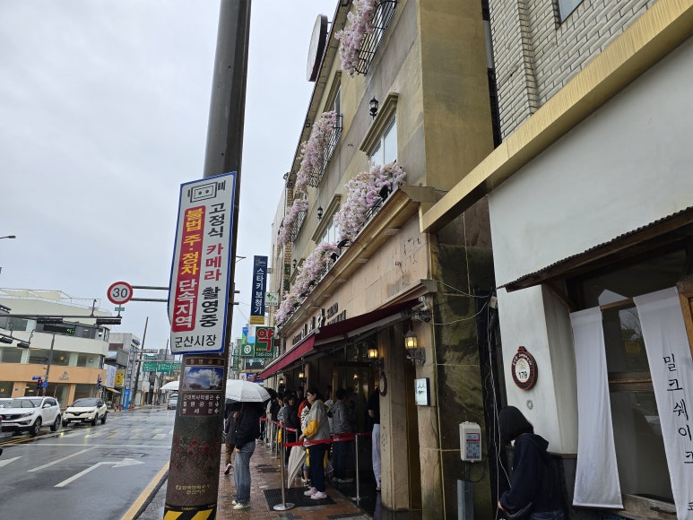군산철길빵 이미지