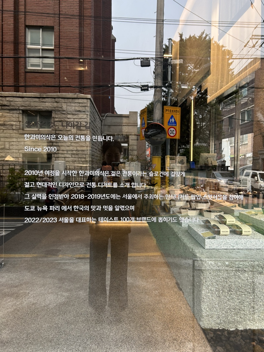 한과미의식 이미지