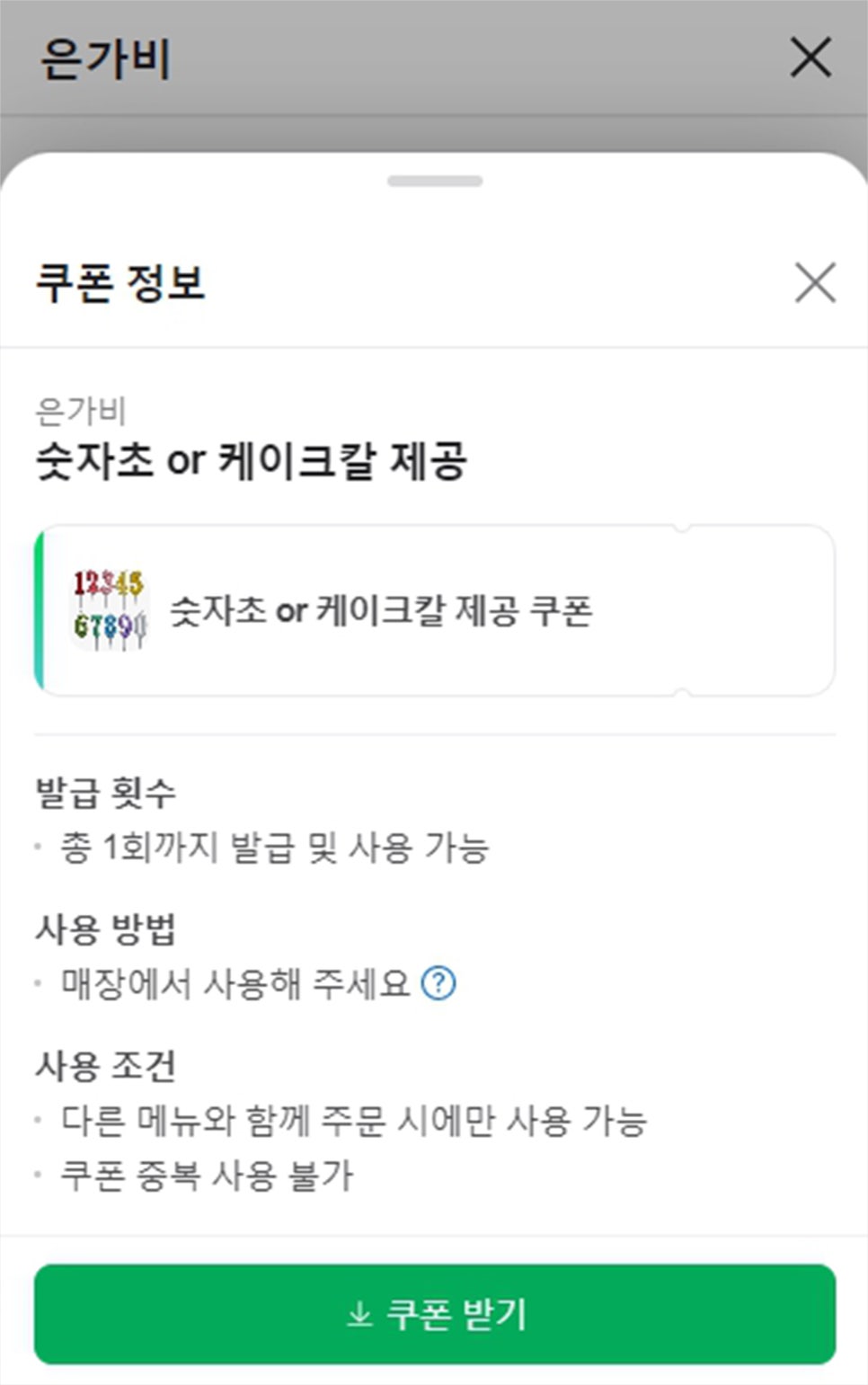 은가비 이미지