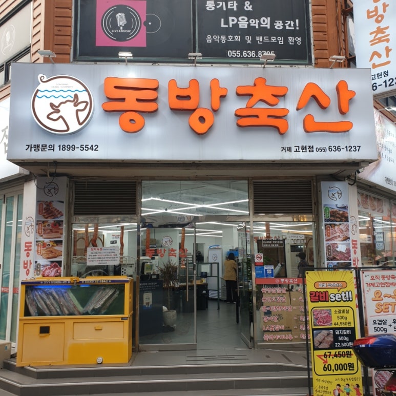 조인축산 이미지
