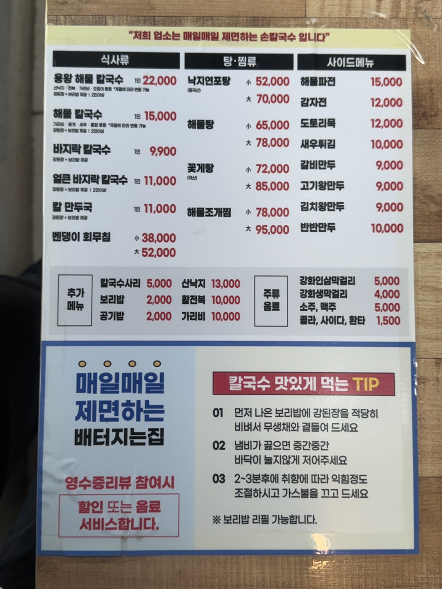 용왕해물찜.탕 이미지