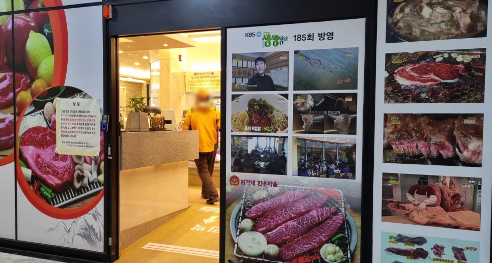 임가네한우마을원흥 이미지