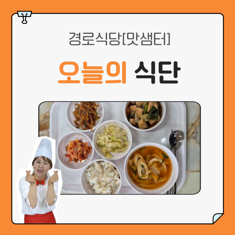 맛샘터 이미지