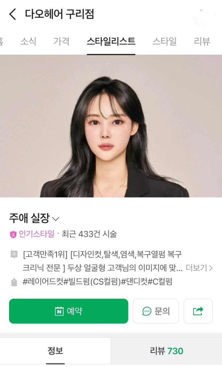 이다위헤어 이미지