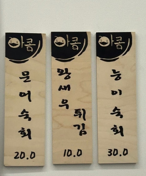 아구신랑콩나물색시 이미지