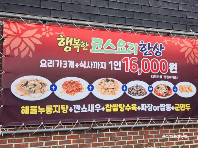도곡반점 이미지