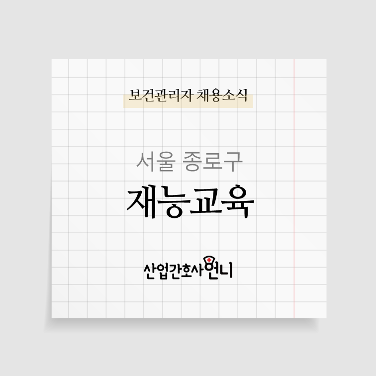 (주)재능교육 이미지