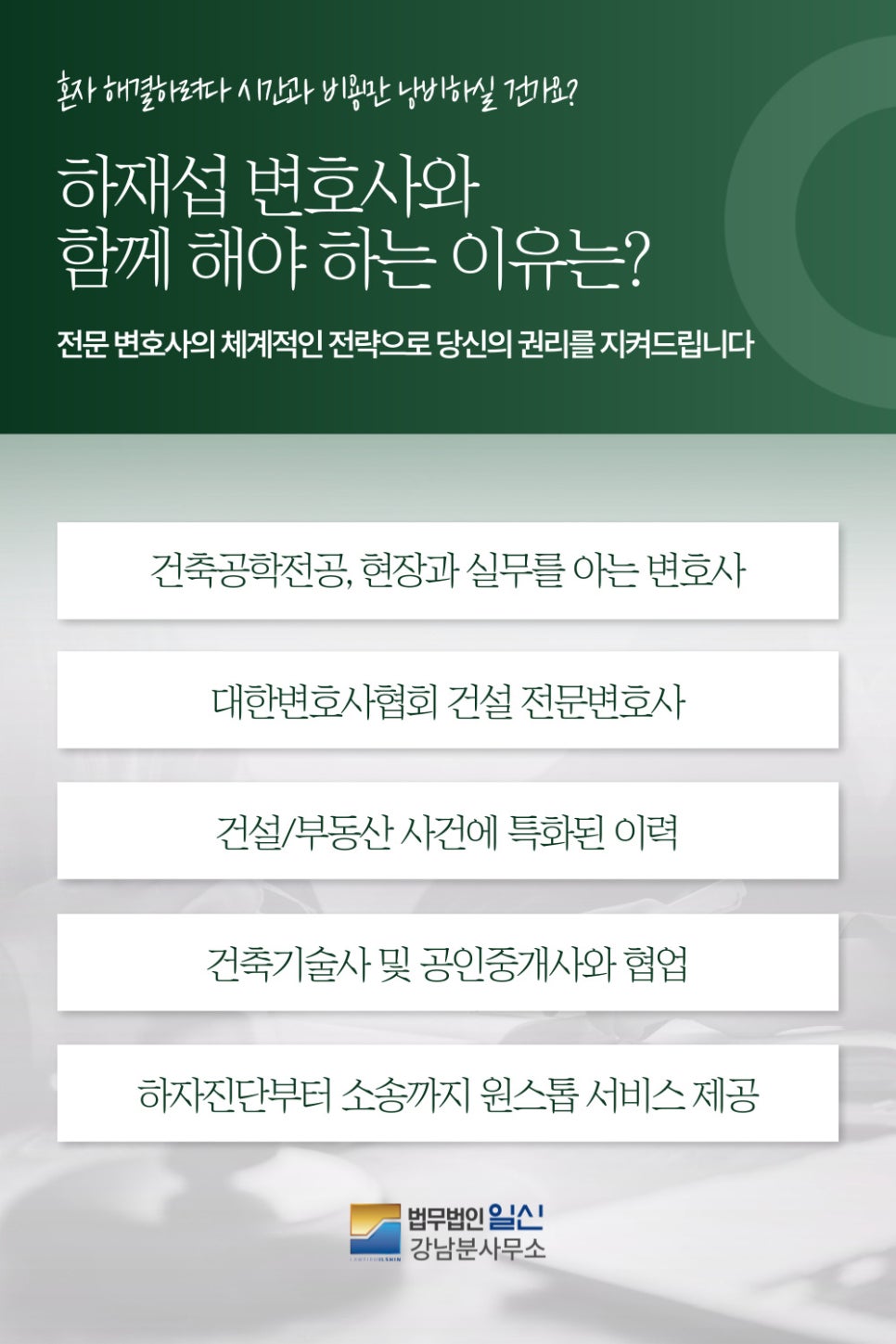일신건설인테리어 이미지