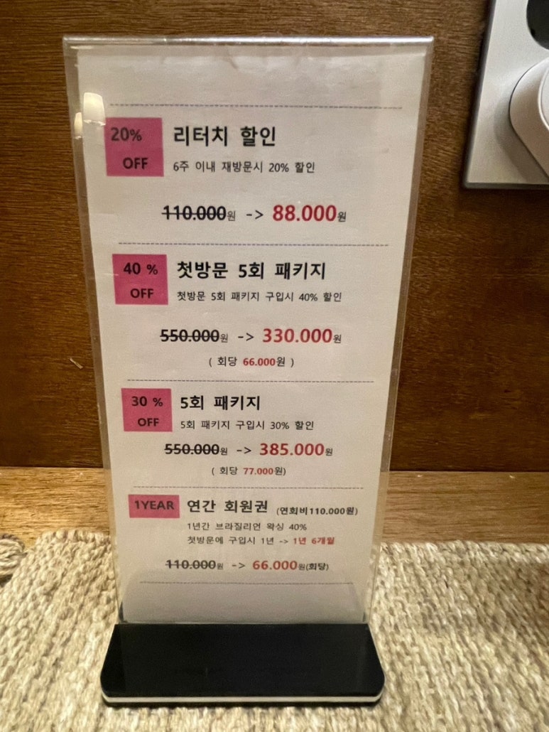 왁싱샵 이미지