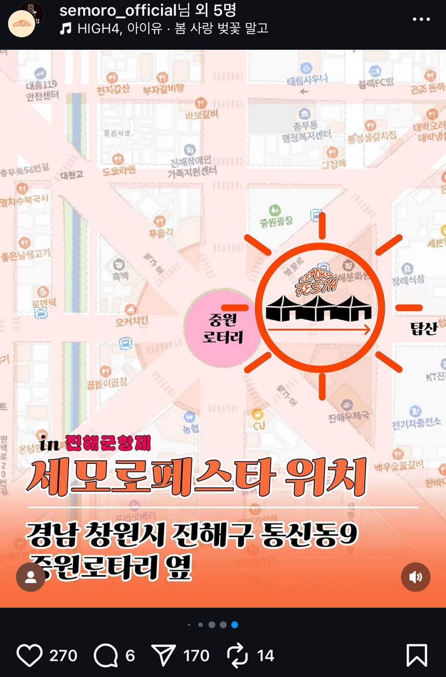 세모푸드 이미지
