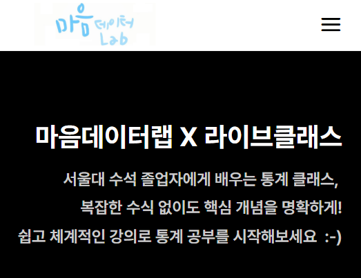 마음데이터랩 이미지