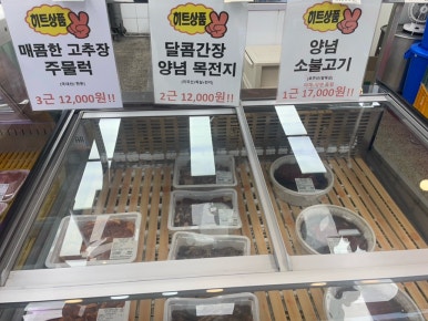 달성축산물센터 이미지