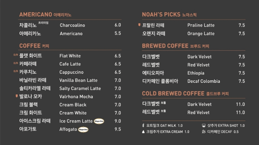 노아스로스팅 롯데백화점 광복점 이미지