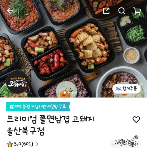 프리미엄쫄면삼겹고돼지 이미지