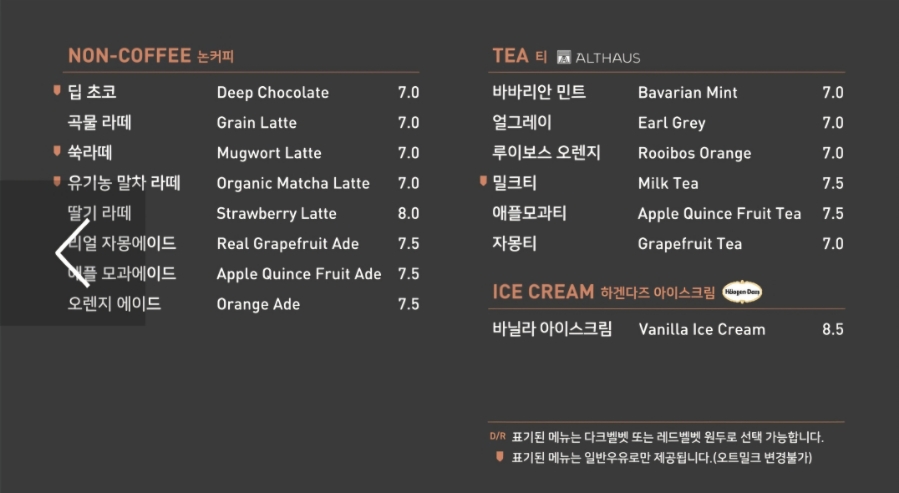 노아스로스팅 롯데백화점 광복점 이미지