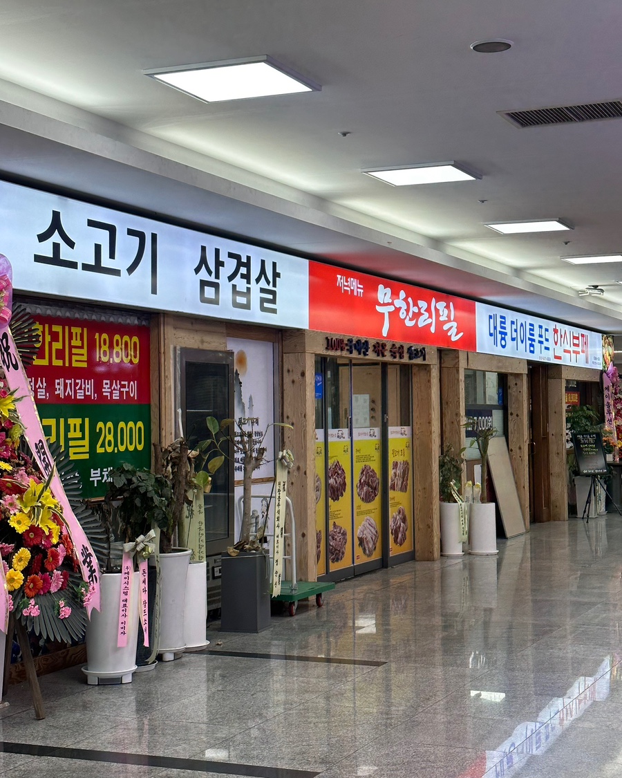 푸드 114 이미지