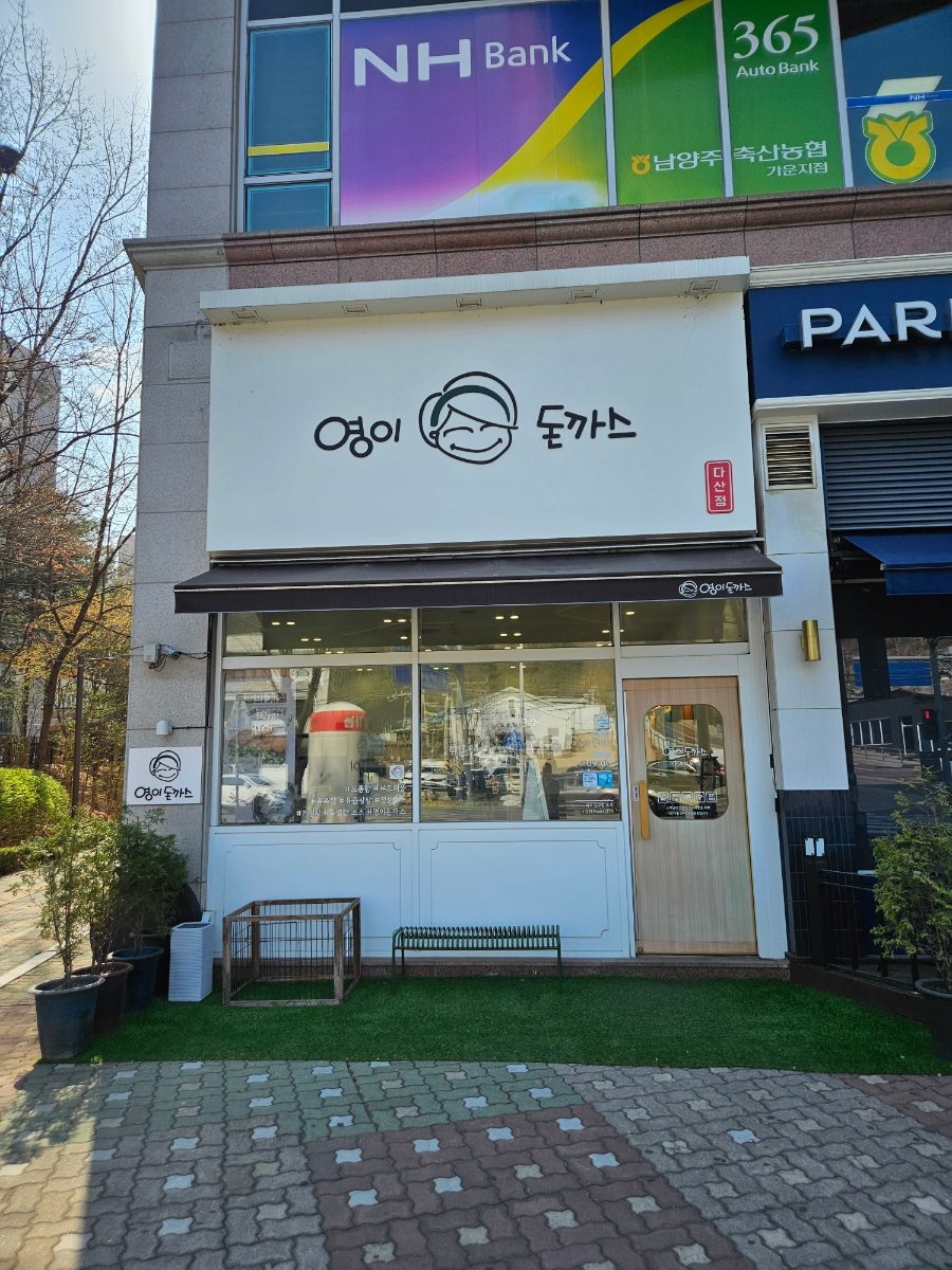 영이 가게 이미지