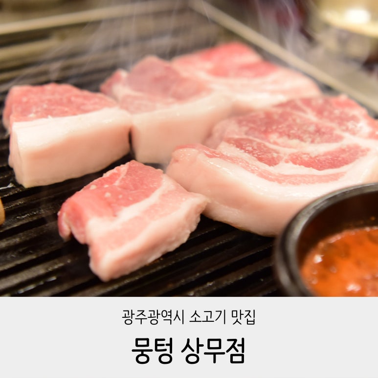뭉텅 이미지