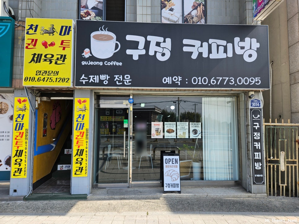 구정커피방 이미지