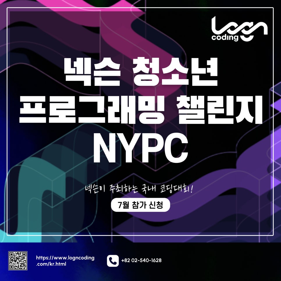 로그엔코딩학원 이미지
