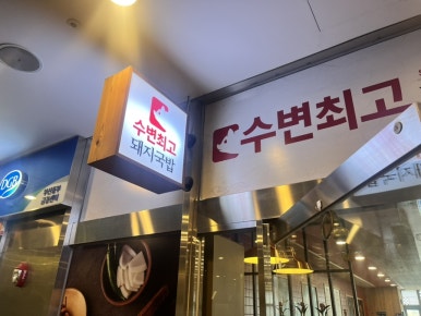 파리바게트센텀점 이미지