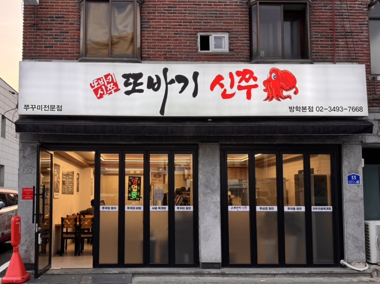 또바기신쭈 이미지