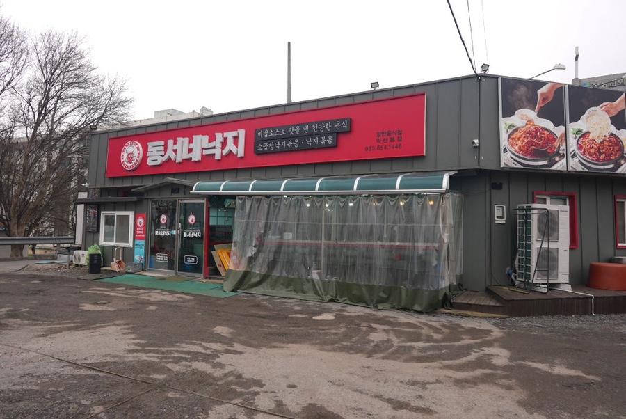 동서낙지 이미지