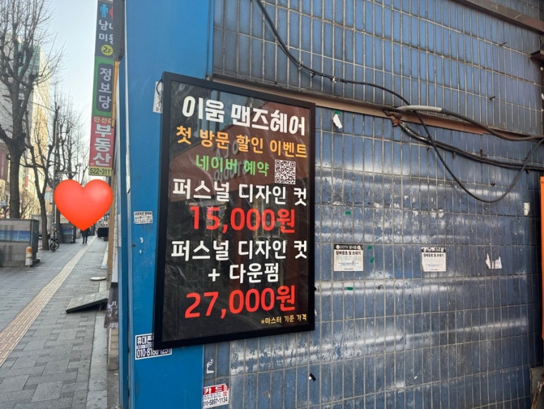 198헤어 이미지