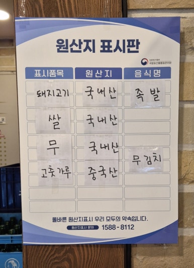 강인규수제족발 이미지