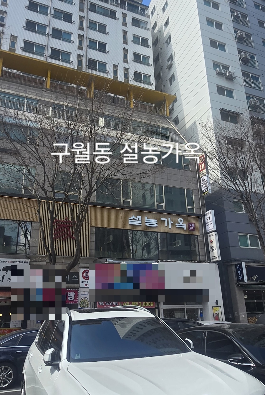 설농가옥 이미지