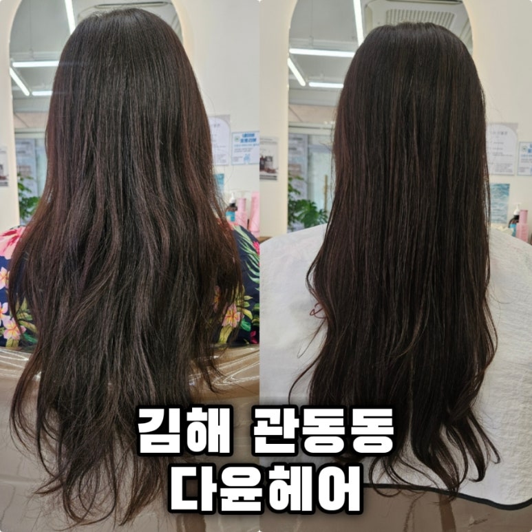 다윤헤어 이미지