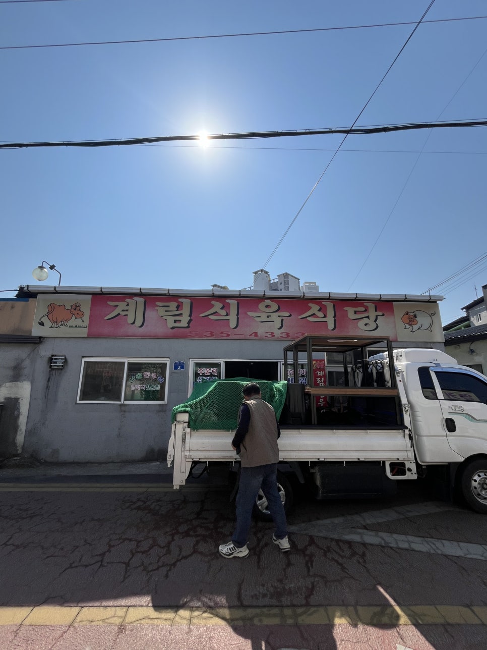 안정식육식당 이미지