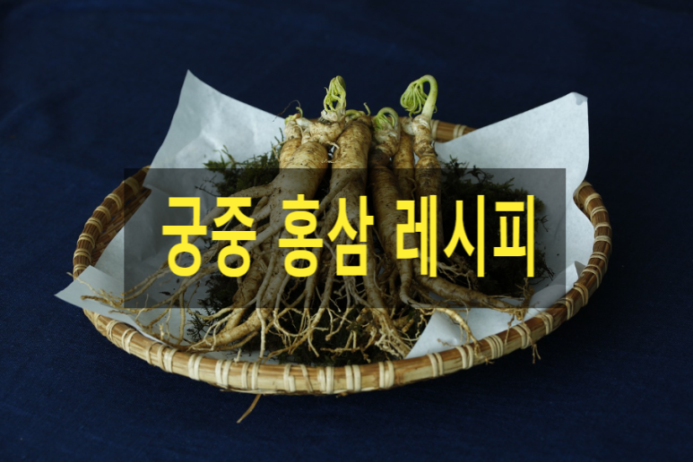 수호홍삼 이미지