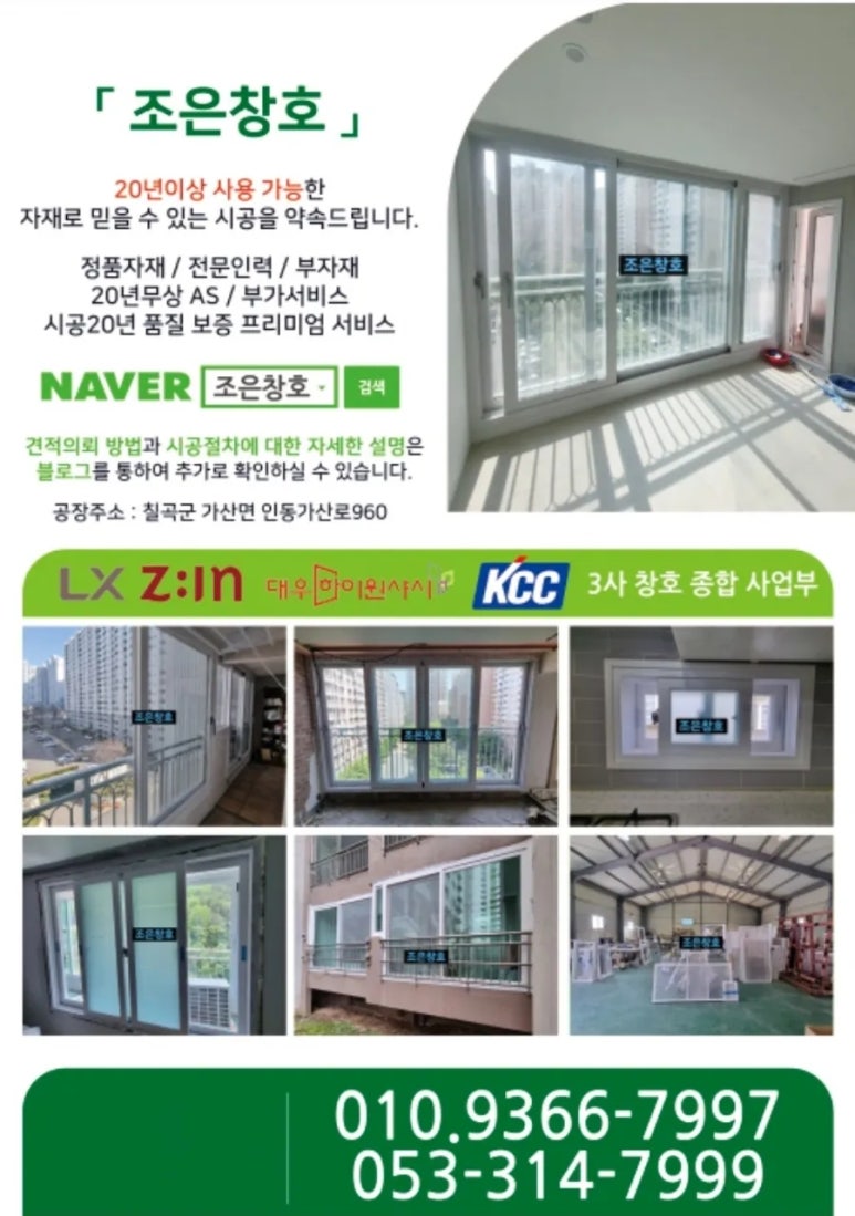 시장샤시유리 이미지