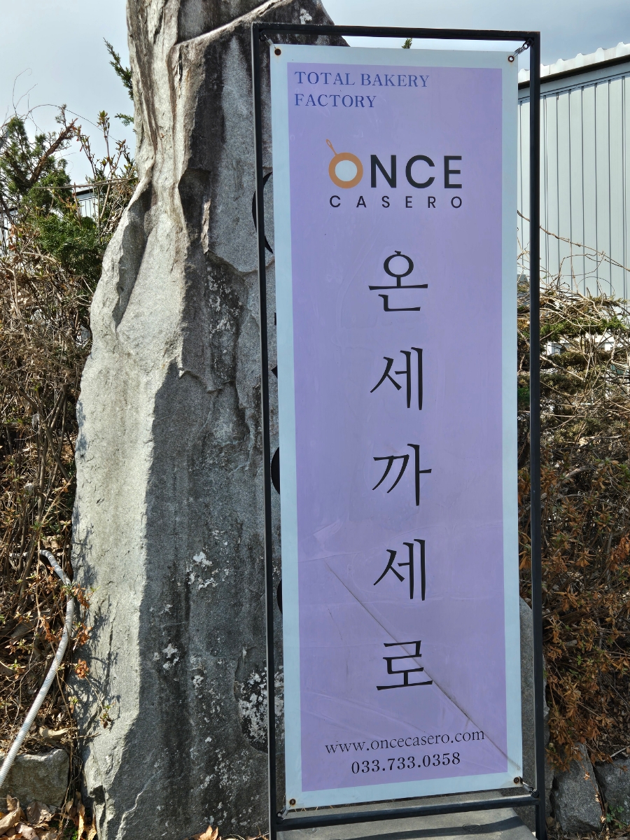 (주)온세까세로 이미지