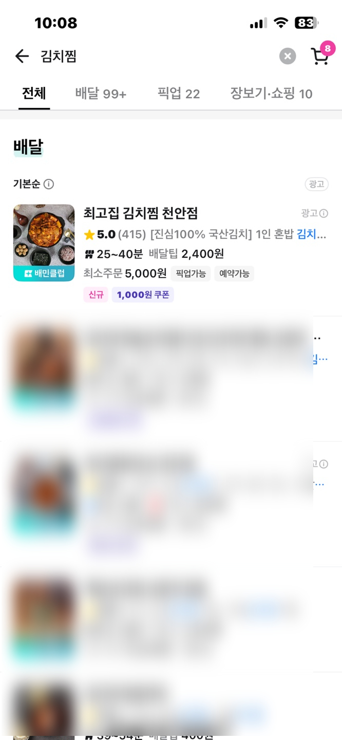 최고집김치찜 이미지