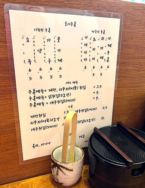 호시우동 이미지