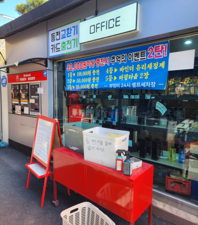원세차장 이미지