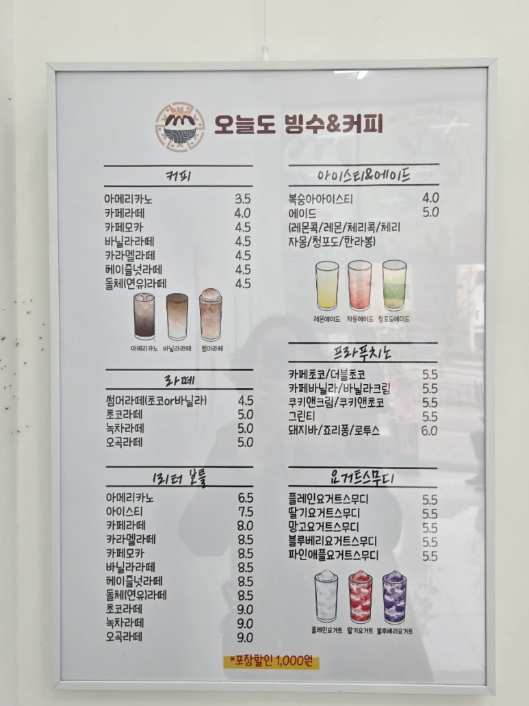 오늘도빙수 비전점 이미지